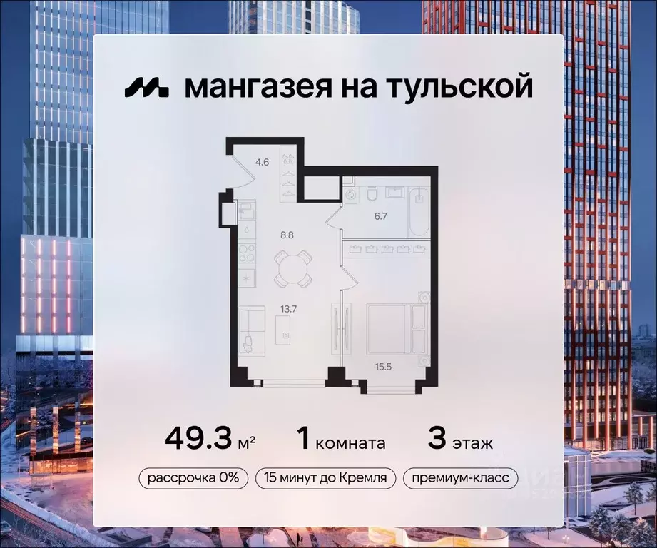 1-к кв. Москва  (49.3 м) - Фото 0