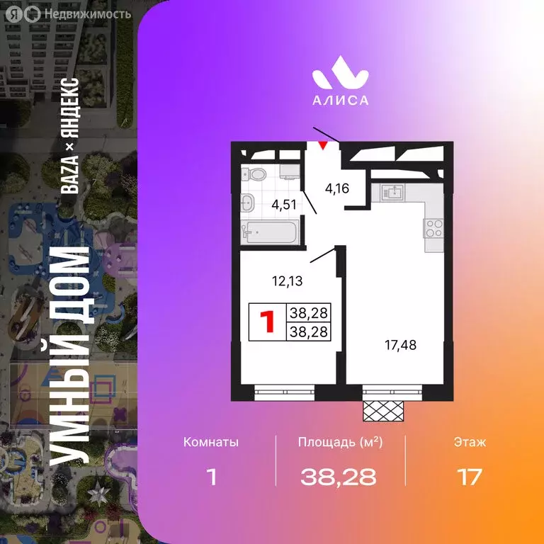 1-комнатная квартира: Екатеринбург, Комсомольская улица, 72А (38.28 м) - Фото 1