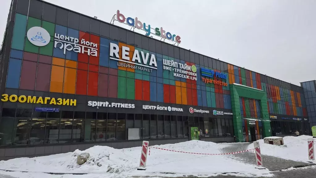 Помещение свободного назначения в Москва Старопетровский проезд, 1С2 ... - Фото 1