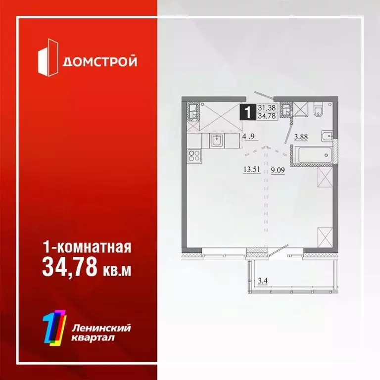 1-к кв. Иркутская область, Иркутск Ново-Ленино мкр, Территория 1-й ... - Фото 0