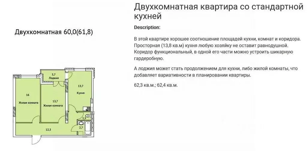 2-к кв. Самарская область, Тольятти просп. Степана Разина, 16В (64.6 ... - Фото 0