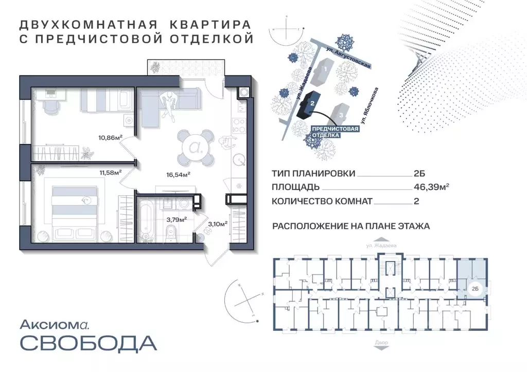 2-к кв. Астраханская область, Астрахань ул. Жадаева (46.39 м) - Фото 0