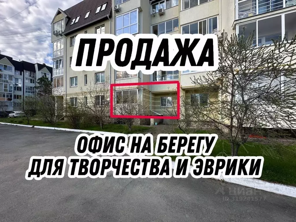 Офис в Свердловская область, Екатеринбург ул. Рощинская, 63 (57 м) - Фото 1