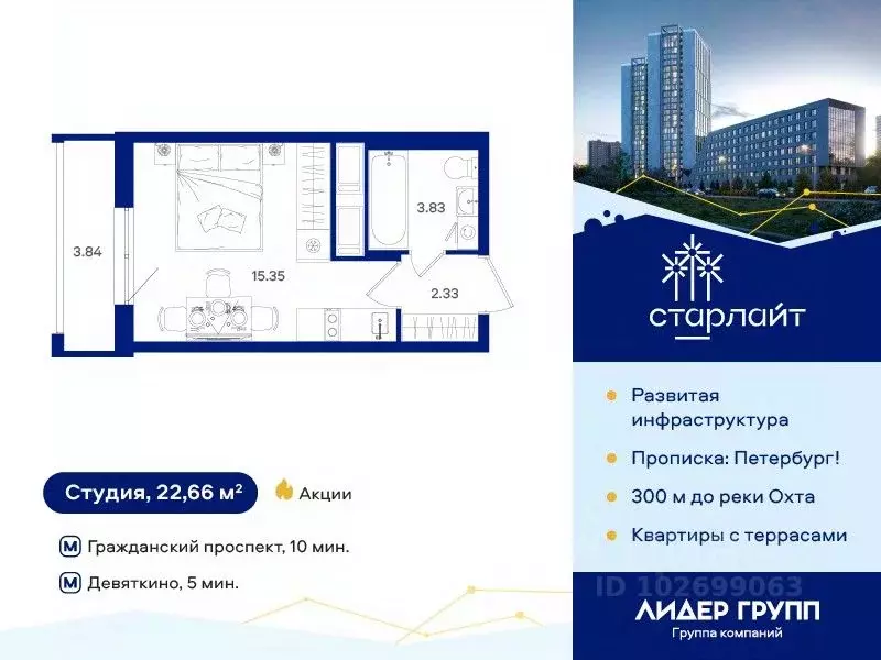 Студия Санкт-Петербург дор. Муринская, 67 (22.66 м) - Фото 0
