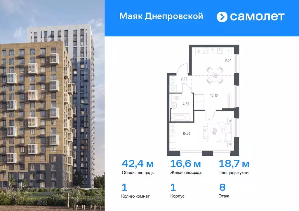 1-к кв. Приморский край, Владивосток Днепровская ул., 19 (42.42 м) - Фото 0