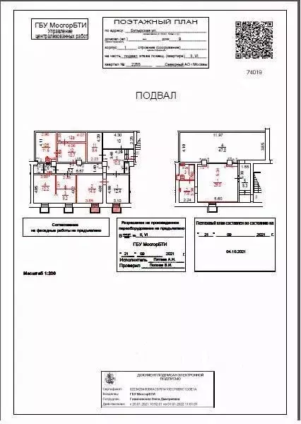 Помещение свободного назначения в Москва Бутырская ул., 9К1 (100 м) - Фото 0