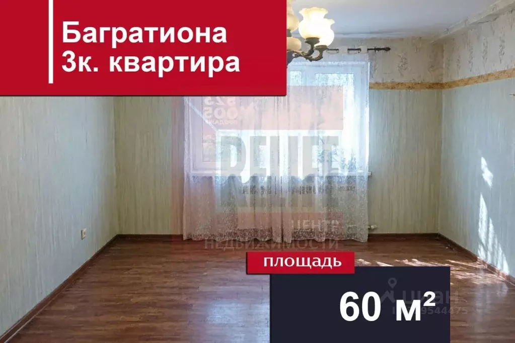 3-к кв. Калининградская область, Калининград ул. Багратиона, 72 (60.0 ... - Фото 1