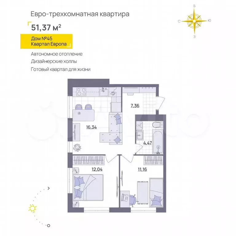 2-к. квартира, 51,4 м, 2/13 эт. - Фото 0