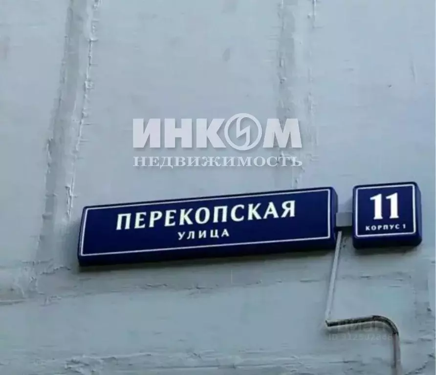 1-к кв. Москва Перекопская ул., 11К1 (35.0 м) - Фото 1