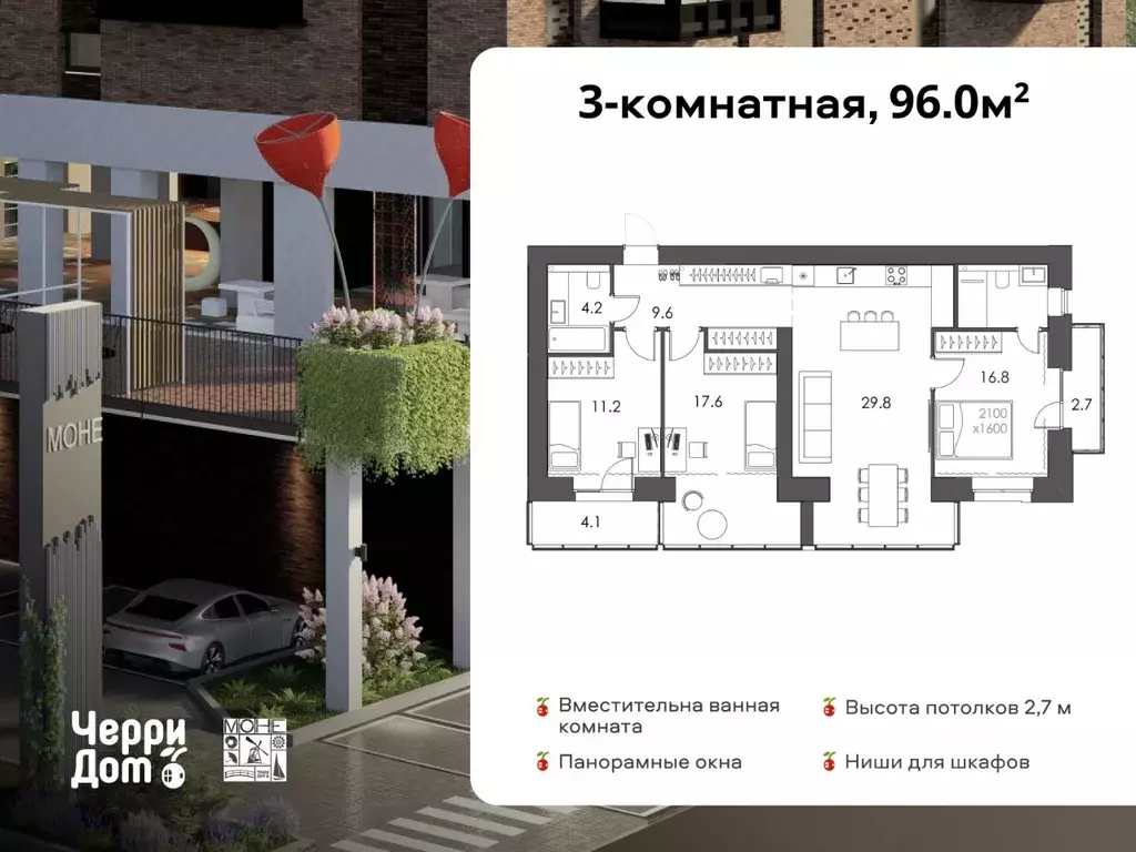 3-к кв. Вологодская область, Вологда Кирпичная ул., 23 (96.0 м) - Фото 1