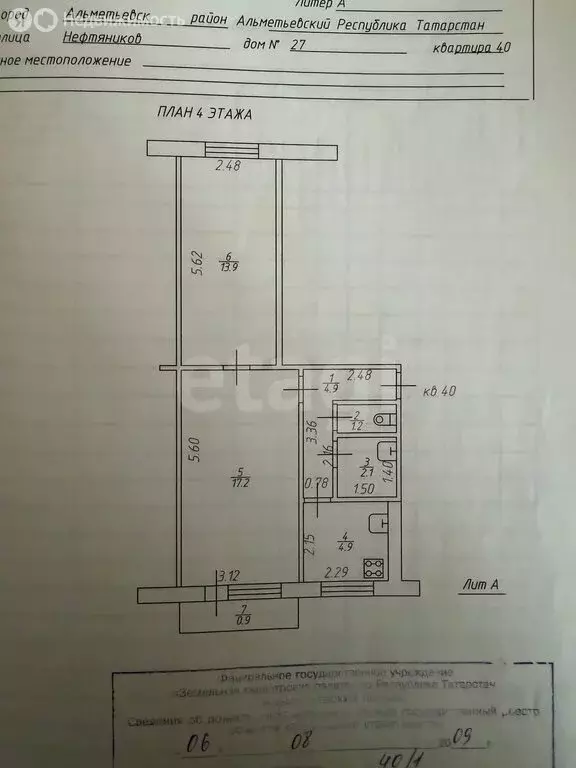 2-комнатная квартира: Альметьевск, улица Нефтяников, 27 (44.2 м) - Фото 1