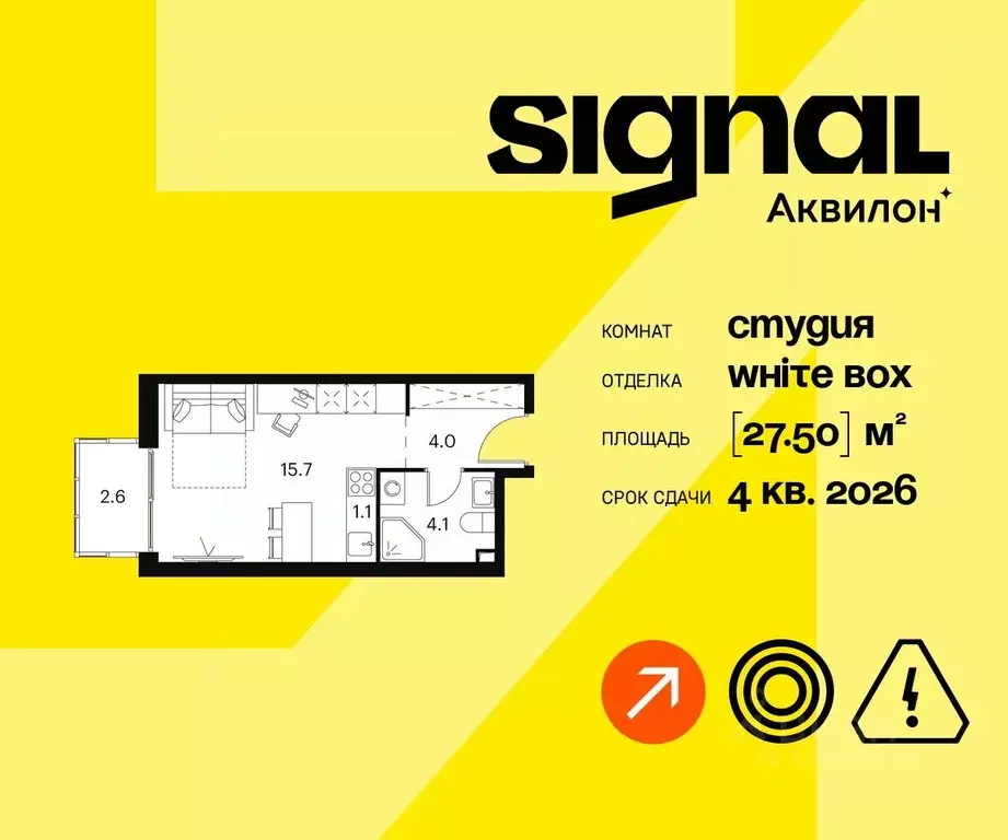 Студия Москва Сигнальный проезд, 12 (27.5 м) - Фото 1