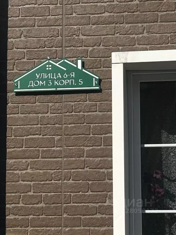 Таунхаус в Московская область, Дмитровский муниципальный округ, д. ... - Фото 1