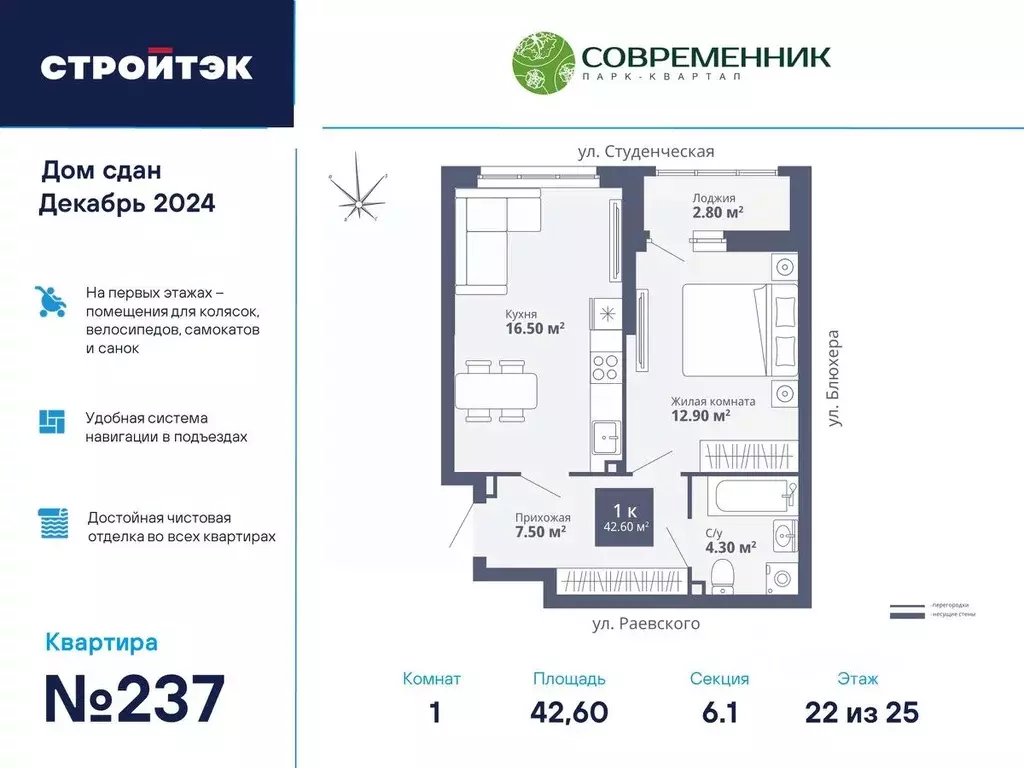 1-к кв. Свердловская область, Екатеринбург ул. Блюхера, 40А (42.91 м) - Фото 0