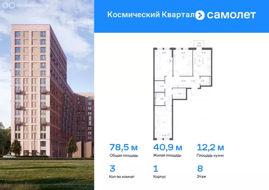 1-комнатная квартира: Королёв, микрорайон Юбилейный, ЖК Космический ... - Фото 0