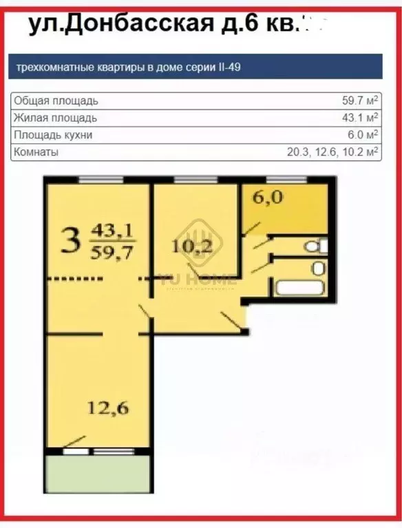 3-к кв. Москва Донбасская ул., 6 (59.7 м) - Фото 1