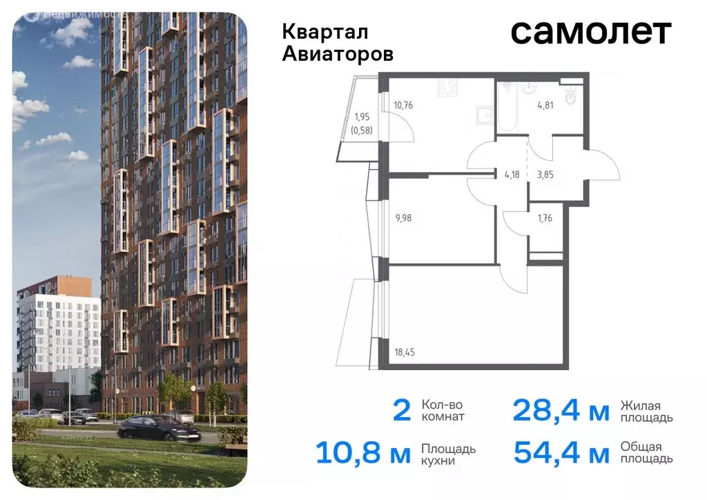 2-комнатная квартира: Балашиха, жилой комплекс Квартал Авиаторов, к4 ... - Фото 0