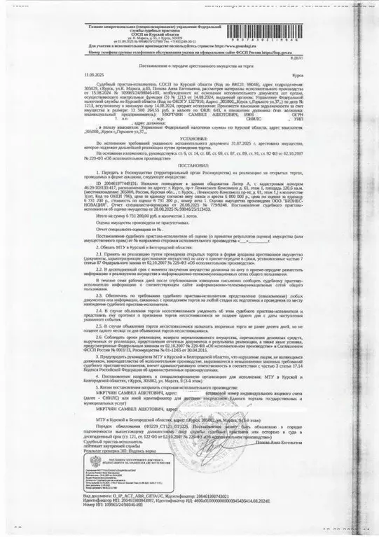 Помещение свободного назначения в Курская область, Курск просп. ... - Фото 1