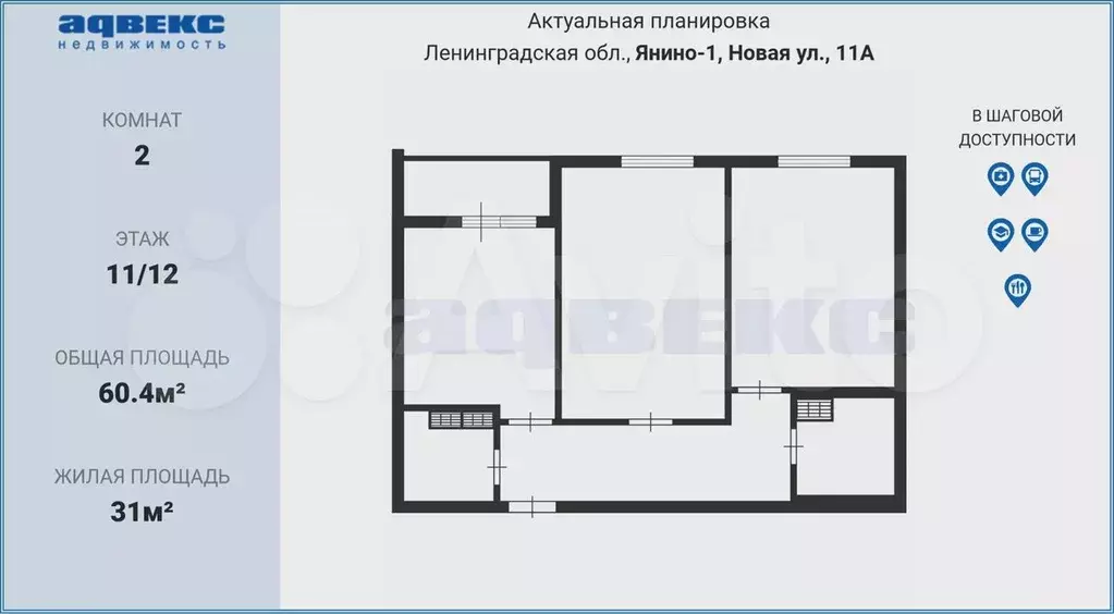 2-к. квартира, 60,4 м, 11/12 эт. - Фото 0