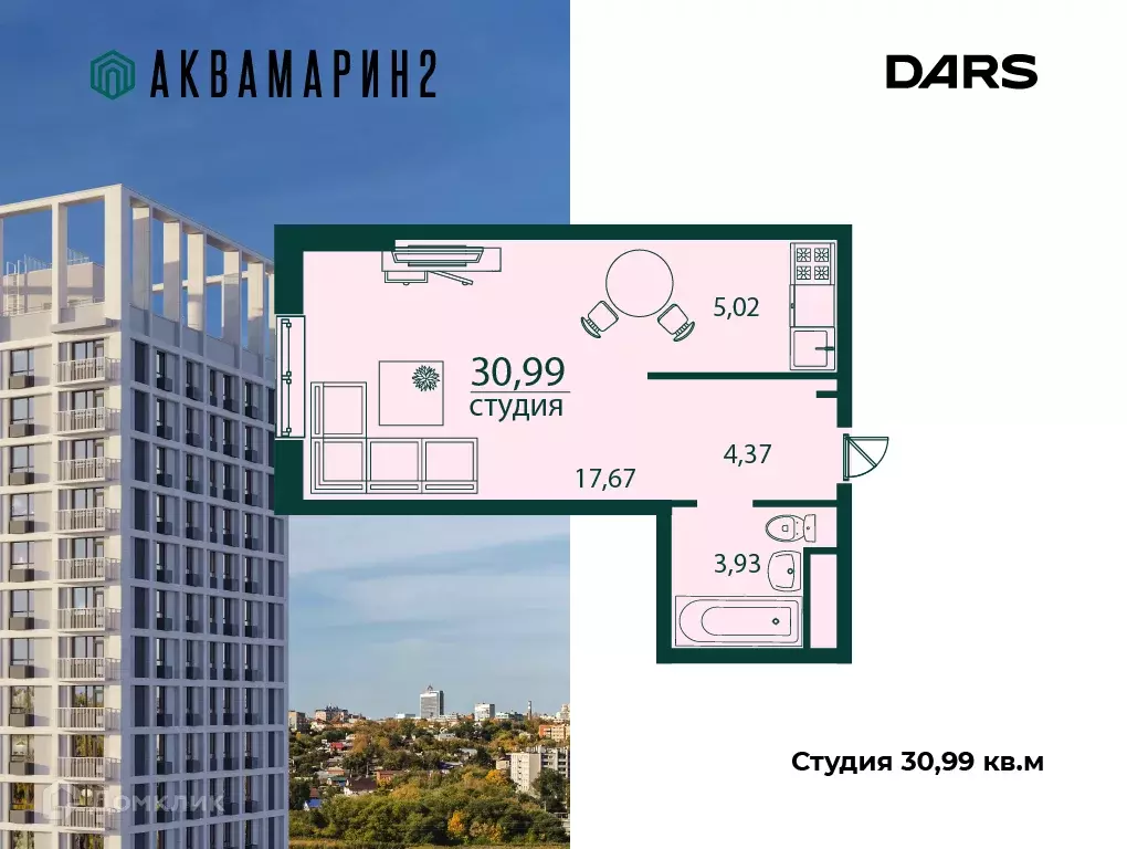 Продаётся 1-к квартира, 30.99 м - Фото 1