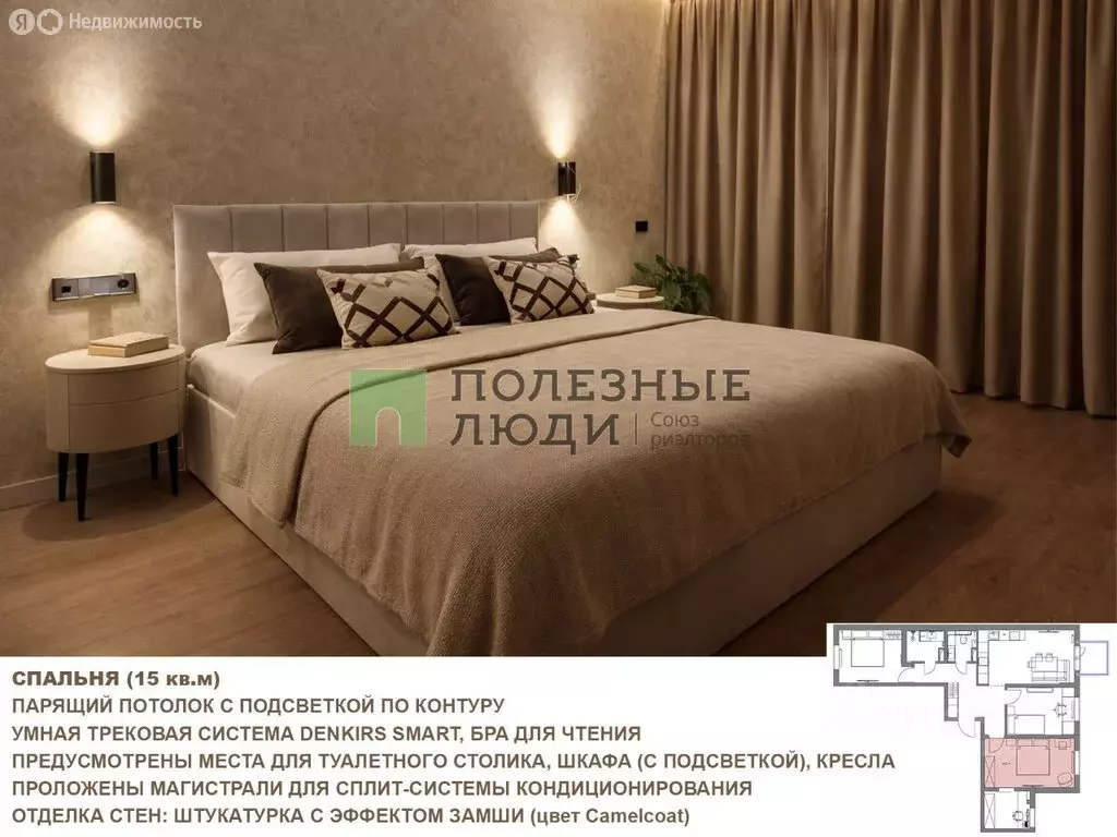 3-комнатная квартира: Евпатория, улица 60 лет ВЛКСМ, 31/4 (77.6 м) - Фото 1