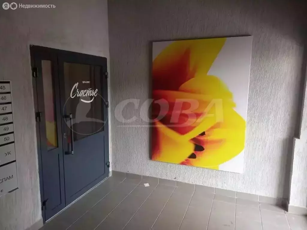 Квартира-студия: Ялуторовск, улица Свободы, 238 (24 м) - Фото 1