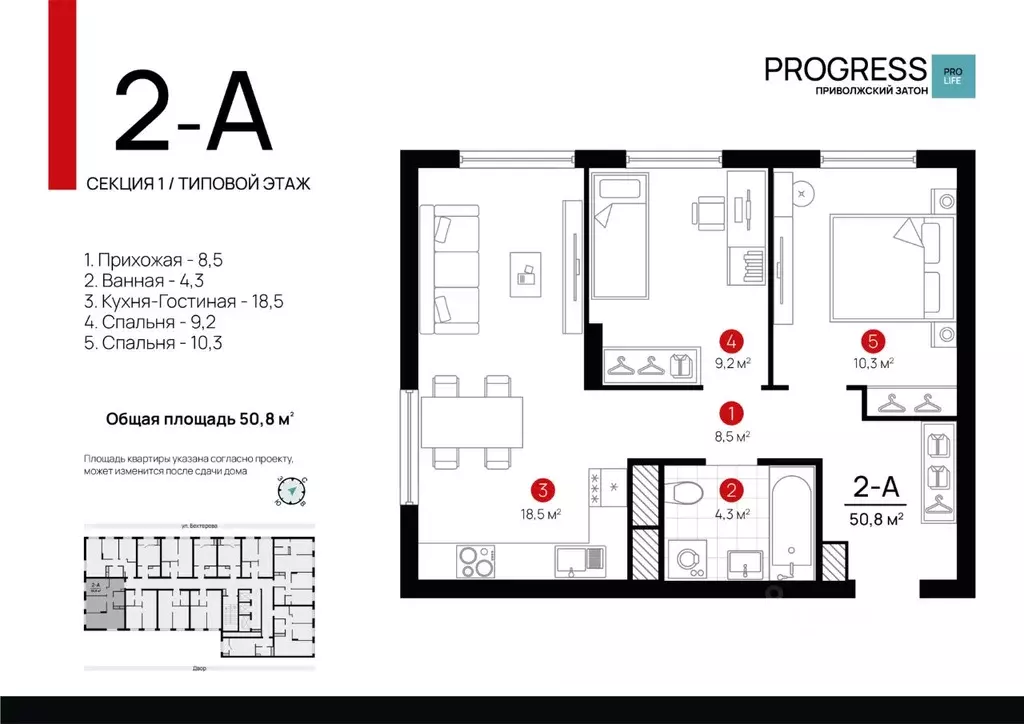 2-к кв. Астраханская область, Астрахань ул. Бехтерева, 8 (50.75 м) - Фото 0