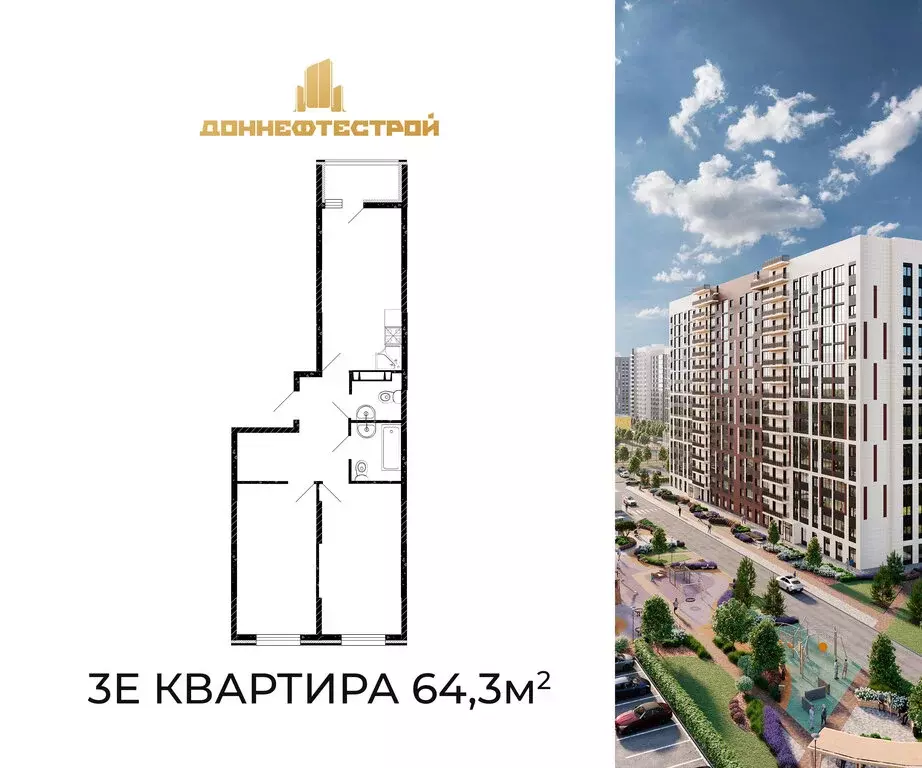 3-комнатная квартира: Ростовская область, Аксай (64.3 м) - Фото 0