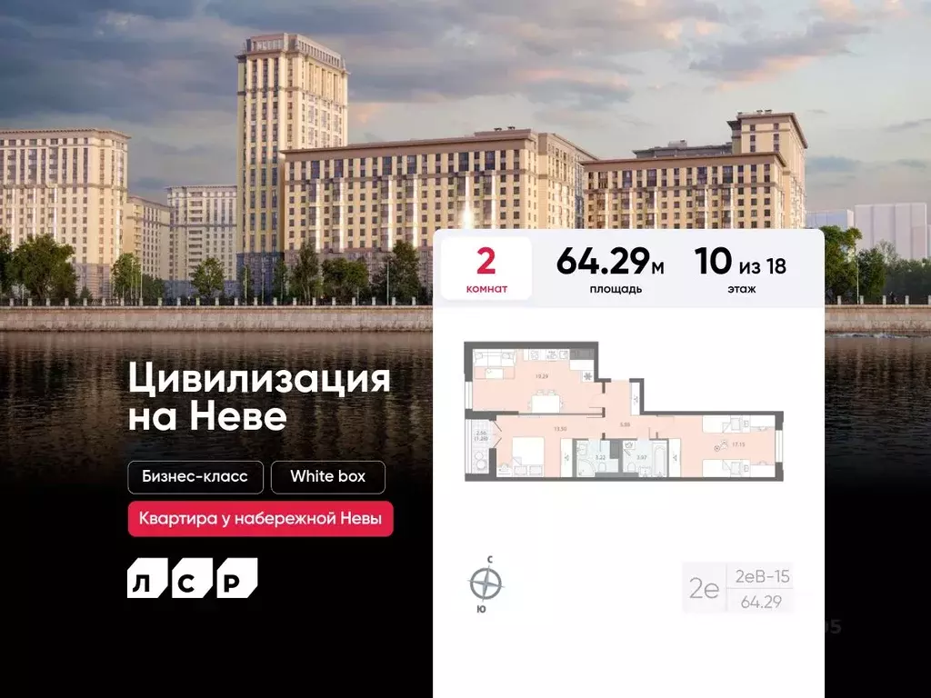 2-к кв. Санкт-Петербург Октябрьская наб., 42Р (64.29 м) - Фото 0