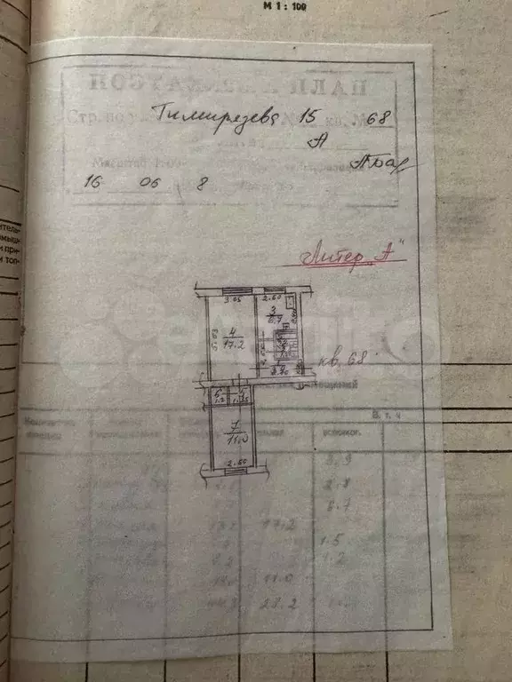 2-к. квартира, 44 м, 1/5 эт. - Фото 1