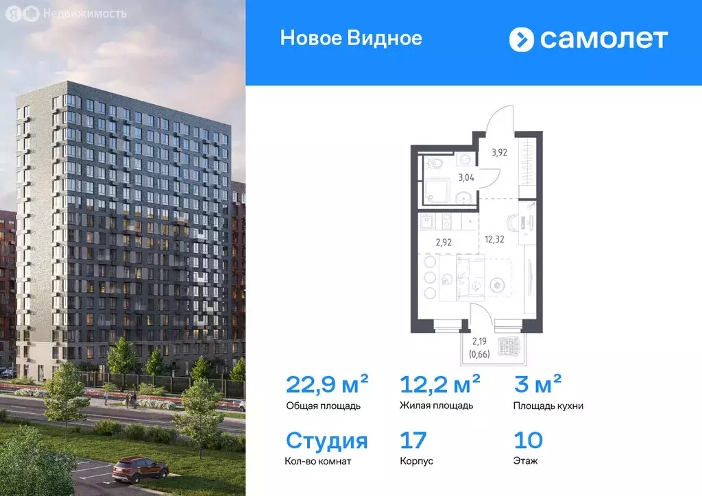 Квартира-студия: Московская область, Ленинский городской округ, ЖК ... - Фото 1