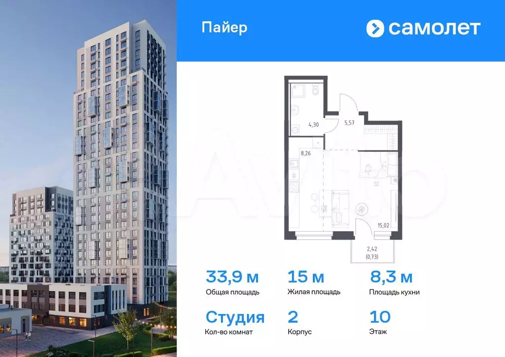Квартира-студия, 33,9 м, 10/16 эт. - Фото 0