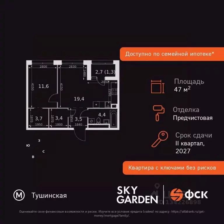2-к кв. Москва Строительный проезд, 9к1 (47.3 м) - Фото 2