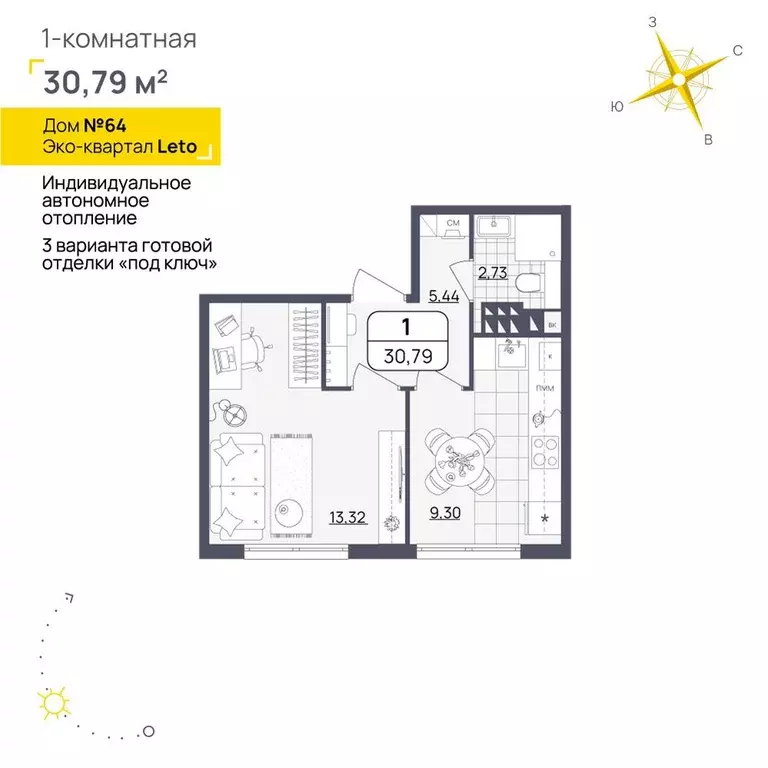 1-к квартира, 30.79 м - Фото 0