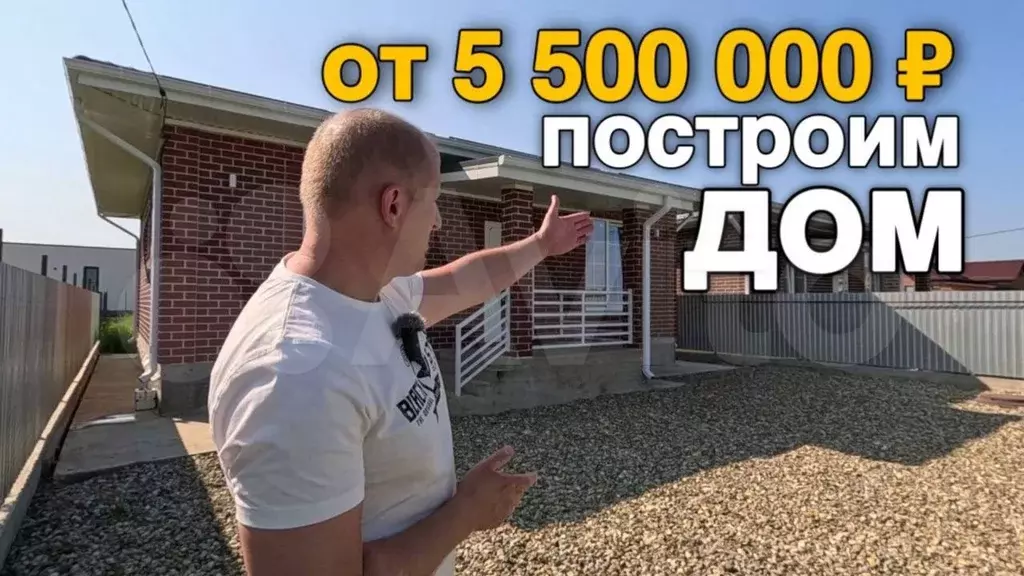 Дом 90 м на участке 5 сот. - Фото 1