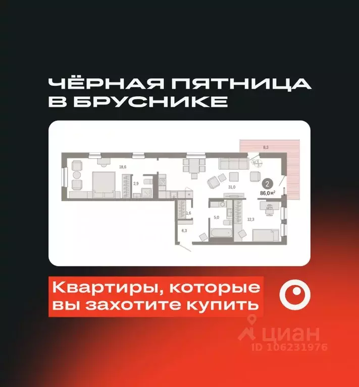 2-к кв. Свердловская область, Екатеринбург ул. Пехотинцев, 2Д (86.0 м) - Фото 0