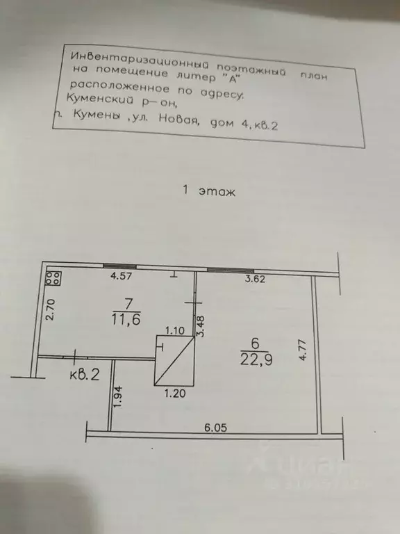 1-к кв. Кировская область, Кумены пгт ул. Новая, 4 (34.0 м) - Фото 0