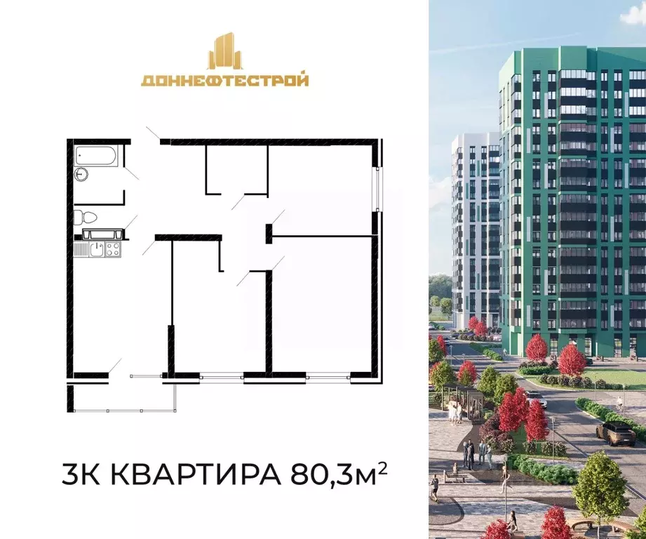 3-к кв. Ростовская область, Аксай ул. Александра Невского, 2к1 (79.4 ... - Фото 0