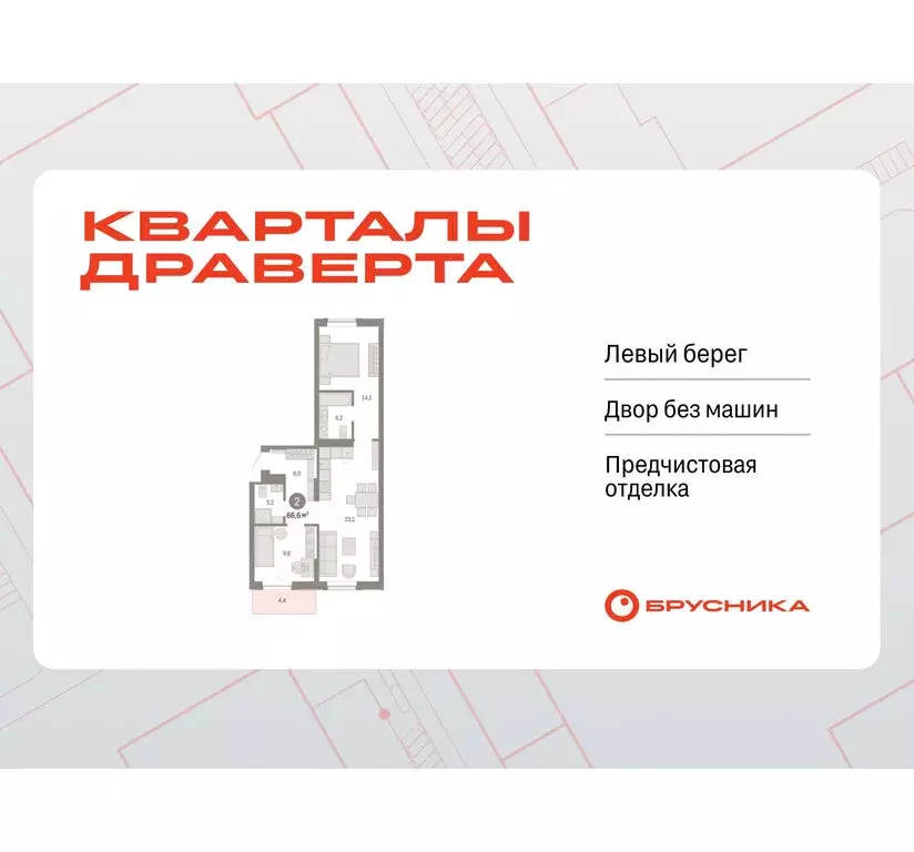2-комнатная квартира: Омск, Кировский округ (66.57 м) - Фото 1