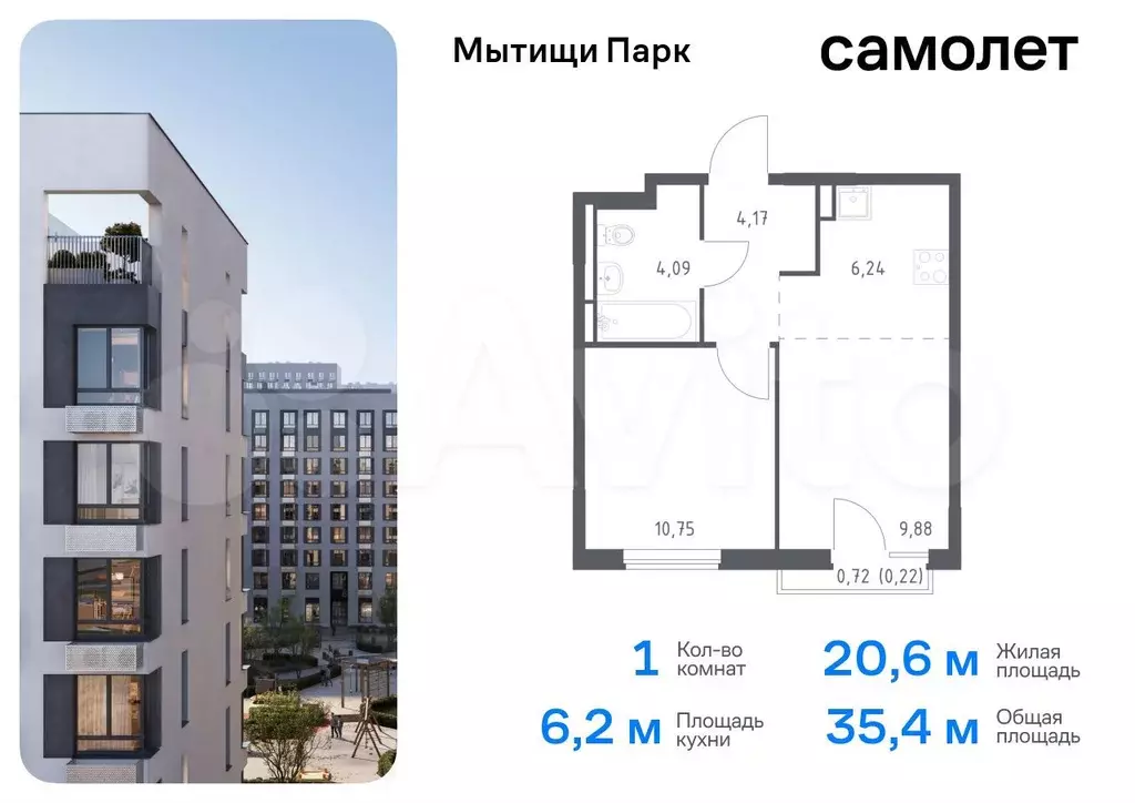 1-к. квартира, 35,4 м, 6/8 эт. - Фото 0