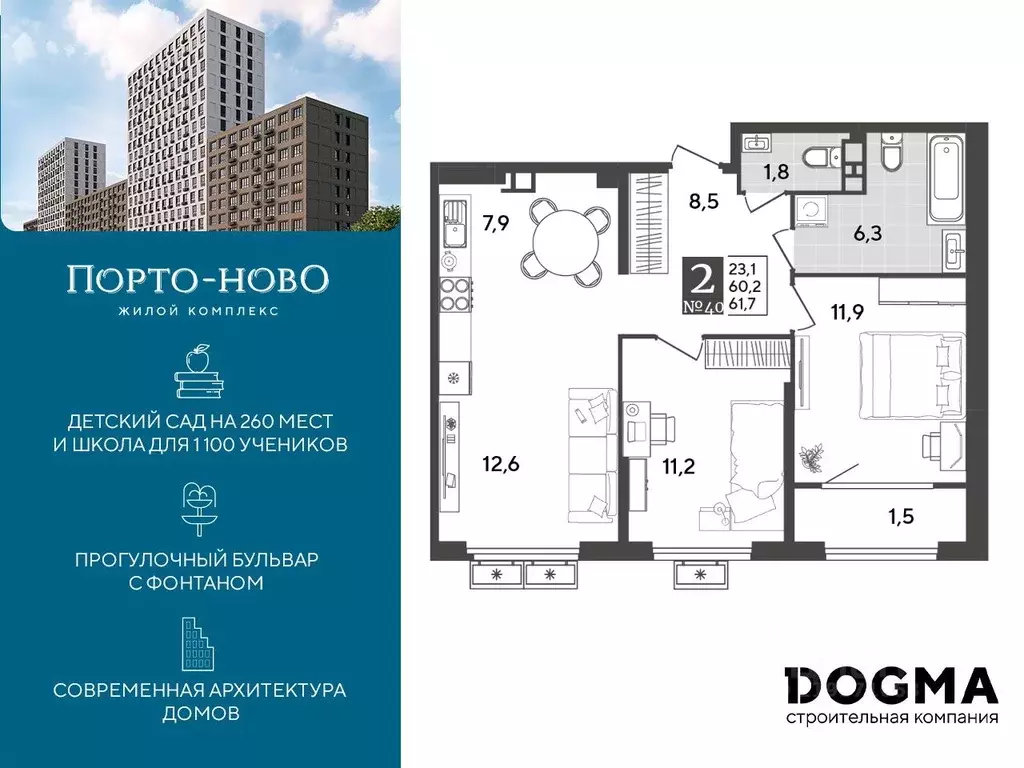 2-к кв. Краснодарский край, Новороссийск Цемдолина тер.,  (61.7 м) - Фото 0