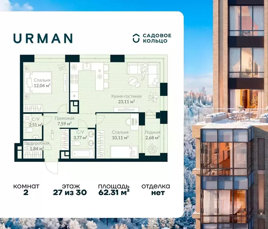2-к кв. Башкортостан, Уфа Глумилино жилрайон, Урман Сити жилой ... - Фото 1