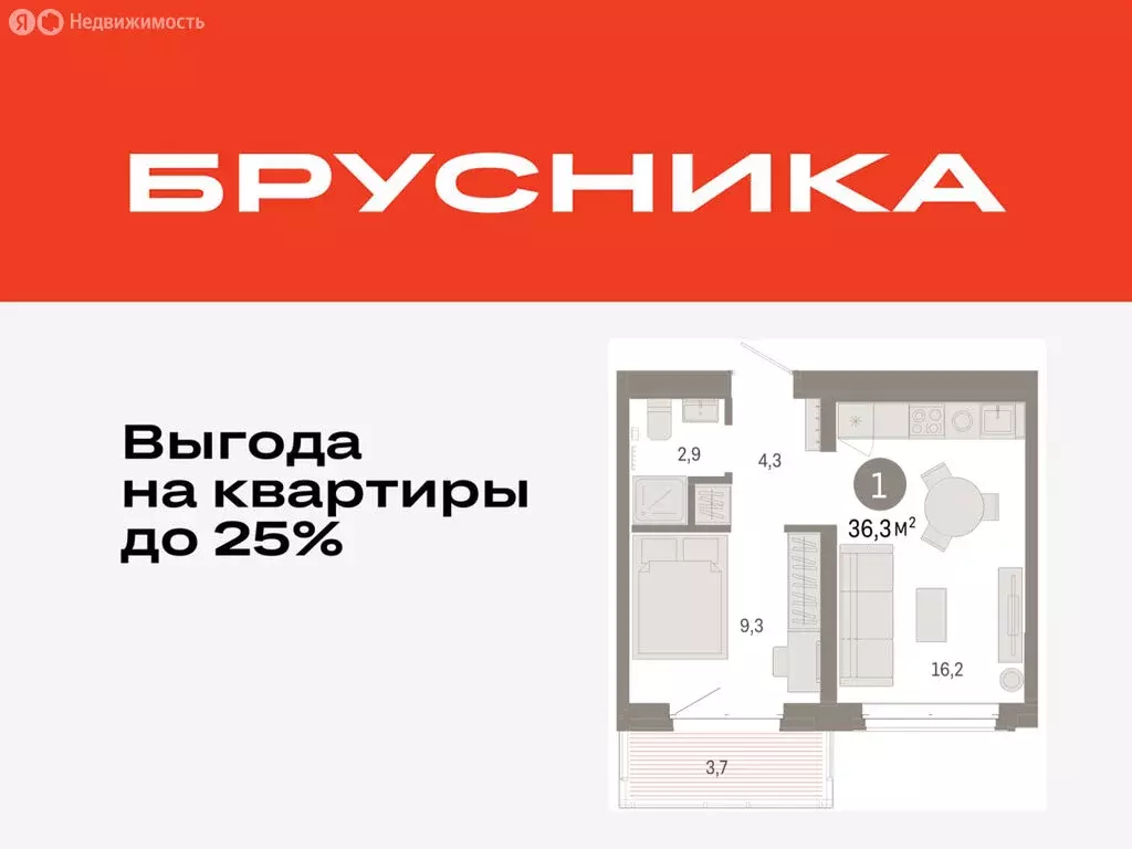 1-комнатная квартира: Тюмень, жилой комплекс На Минской (36.29 м) - Фото 0