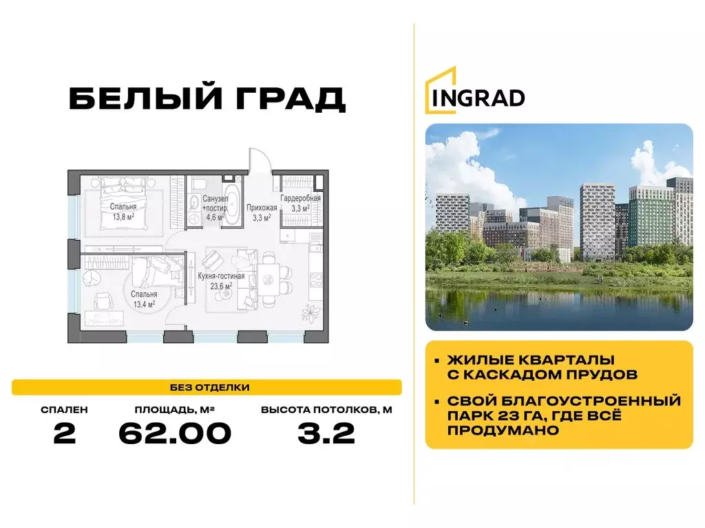 2-к кв. Московская область, Мытищи Белый Град жилой комплекс, к11.1 ... - Фото 1