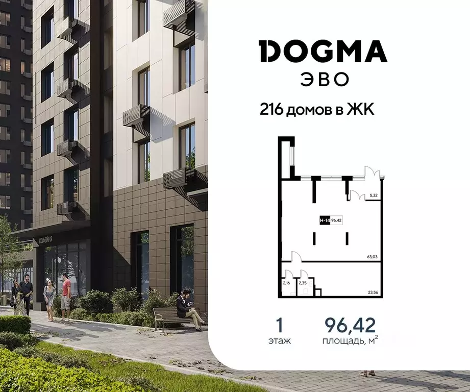 Помещение свободного назначения в Московская область, Реутов 3-й мкр, ... - Фото 1