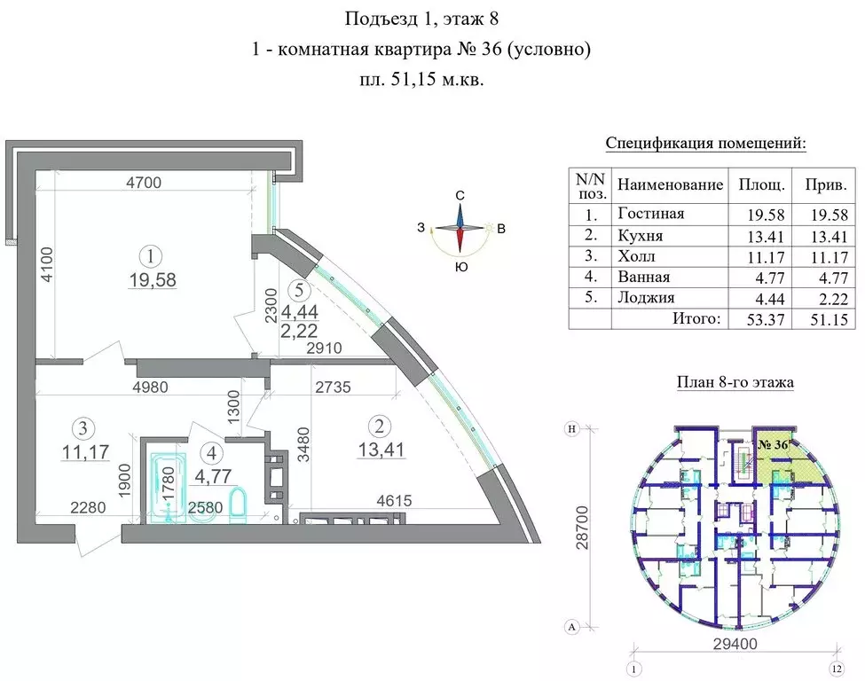 1-комнатная квартира: Владикавказ, ЖК Символ (51.15 м) - Фото 1