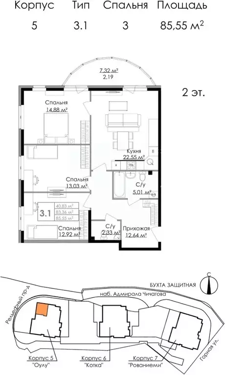 3-к кв. Ленинградская область, Выборг наб. Адмирала Чичагова, 6 (85.55 ... - Фото 0