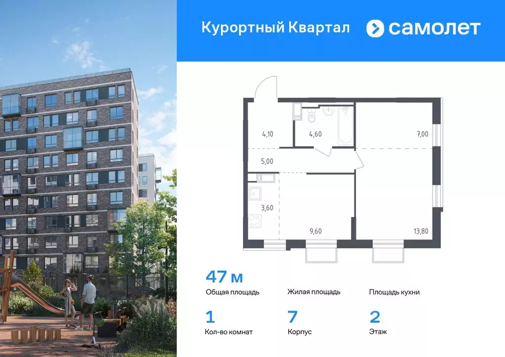 1-к кв. Санкт-Петербург пос. Песочный, Центральная ул., 87 (47.0 м) - Фото 0