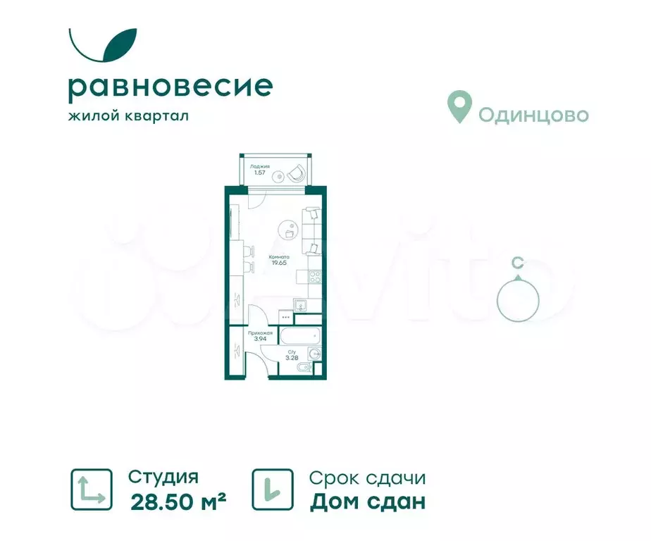 Квартира-студия, 28,5 м, 3/5 эт. - Фото 0