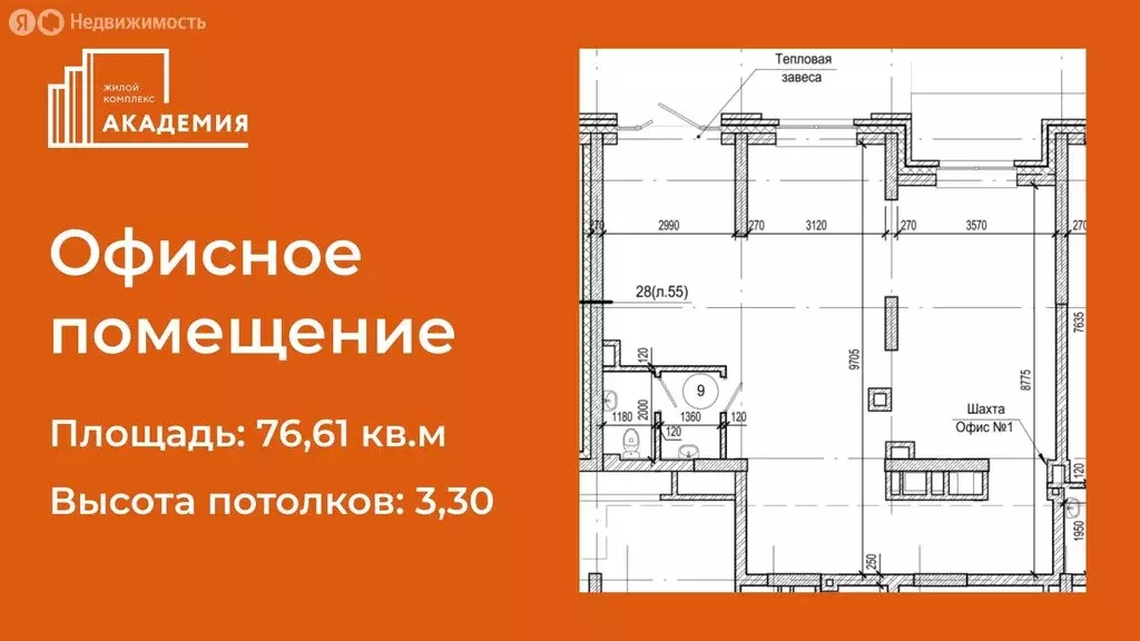 Офис (76.61 м) - Фото 0